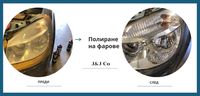 фолио за прозорци - 6835 промоции