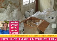 извозване на отпадъци до депо - 40708 вида