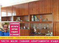 основно почистване - 94886 снимки