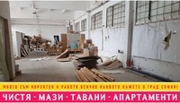 основно почистване - 72058 вида