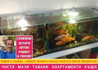 почистване на дворове софия - 11579 възможности