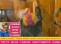почистване на дворове софия - 70646 предложения