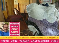 почистване на дворове софия - 88557 новини