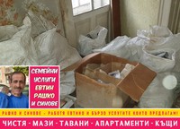 почистване на къщи - 12588 новини