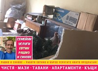 почистване на къщи - 74257 варианти