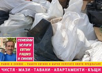 почистване на къщи - 85754 промоции