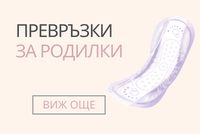 списъци за новородено - 9602 клиенти