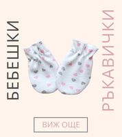 списъци за новородено - 39572 селекции