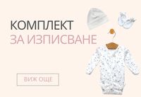 списъци за новородено - 31092 вида