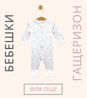 списъци за новородено - 28560 предложения