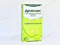 лекарства за запек - 65930 постижения