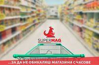 магазин за хранителни стоки - 45526 разновидности